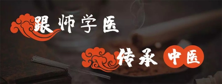 中医师承,中医专长