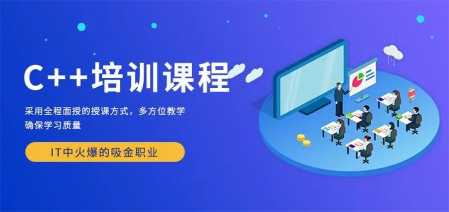 计算机C/C++培训