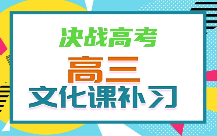 十大沈阳正规高考全托集训班排名2025更新