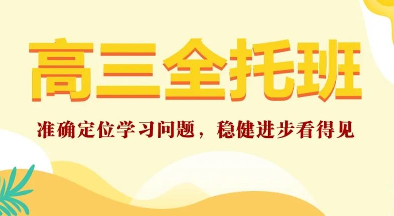 十大沈阳正规高考全托集训班排名2025更新