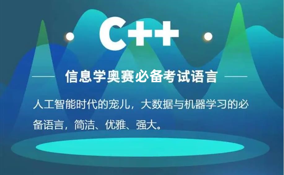 哈尔滨2025前十大编程C++培训机构口碑top10