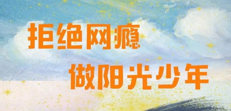 叛逆期青少年特训封闭式学校