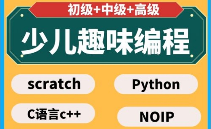 儿童编程培训机构比较好的十大排名推荐