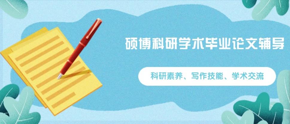 更新一览毕业论文辅导机构2025十大实力排名5.jpg