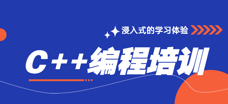 揭晓十大比较好的青少儿编程C++培训机构排名