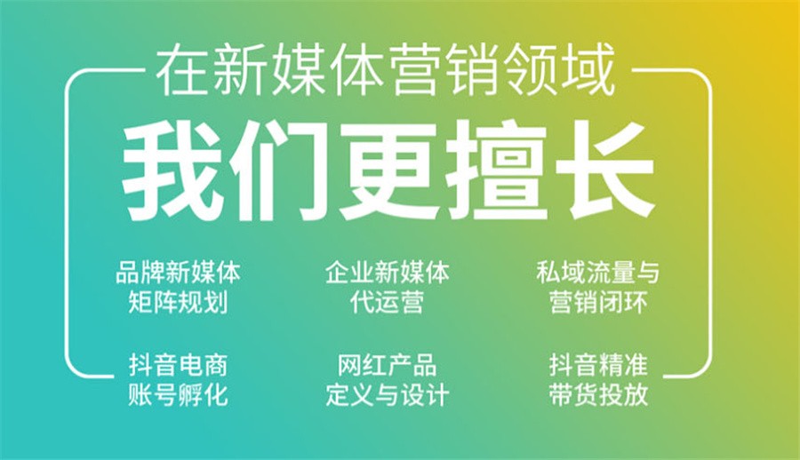 新媒体运营培训
