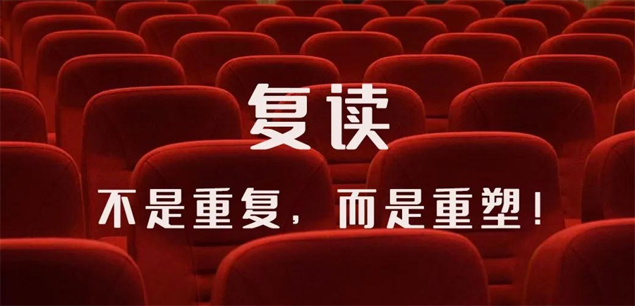 高考复读