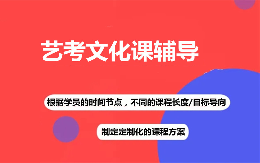1沈阳排名前十大高三艺考文化课冲刺集训班名单推荐