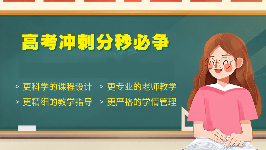 1沈阳排名前十大高三艺考文化课冲刺集训班名单推荐
