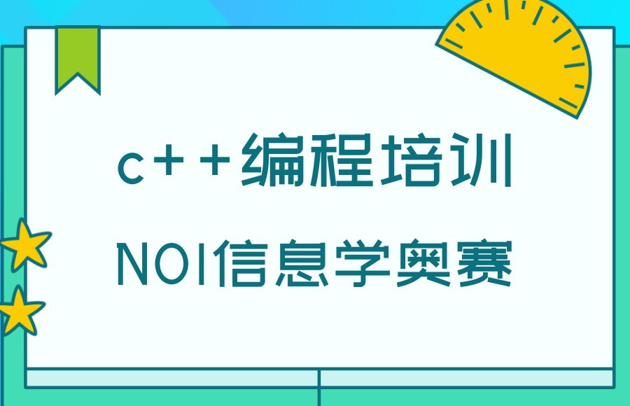 编程c++网课哪家好十大口碑名单一览