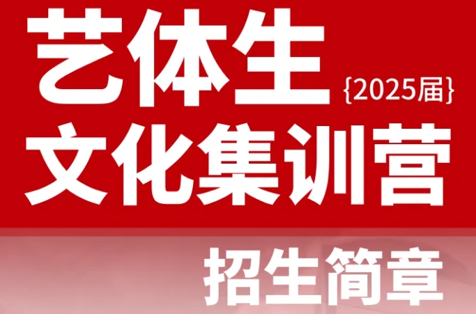 珠海高三文化课全日制辅导机构10大口碑名单.jpg