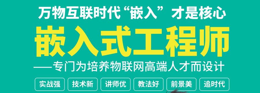 实力榜前十Linux嵌入式培训机构十大名单一览2025汇总.png