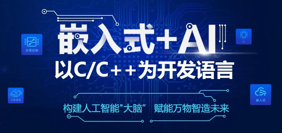 实力榜前十Linux嵌入式培训机构十大名单一览2025汇总5.jpg