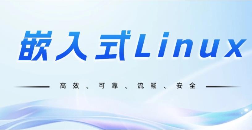 实力榜前十Linux嵌入式培训机构十大名单一览2025汇总3.jpg