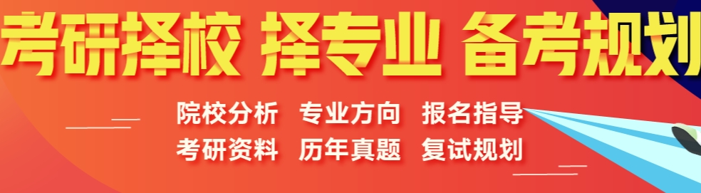 寄宿考研集训