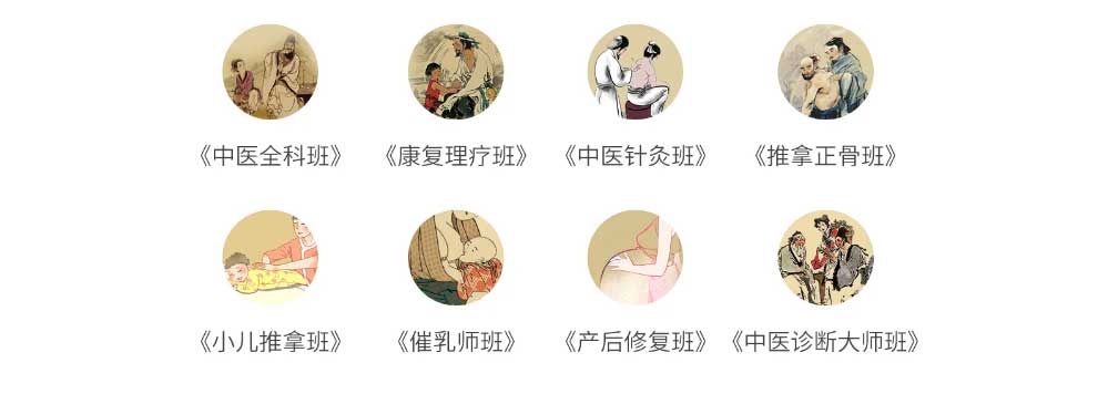 推荐国内十大正规中医培训（班）机构排名榜