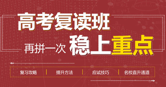 江苏2025口碑十大高三复读学校排名推荐一览 江苏2025口碑十大高三复读学校排名推荐一览