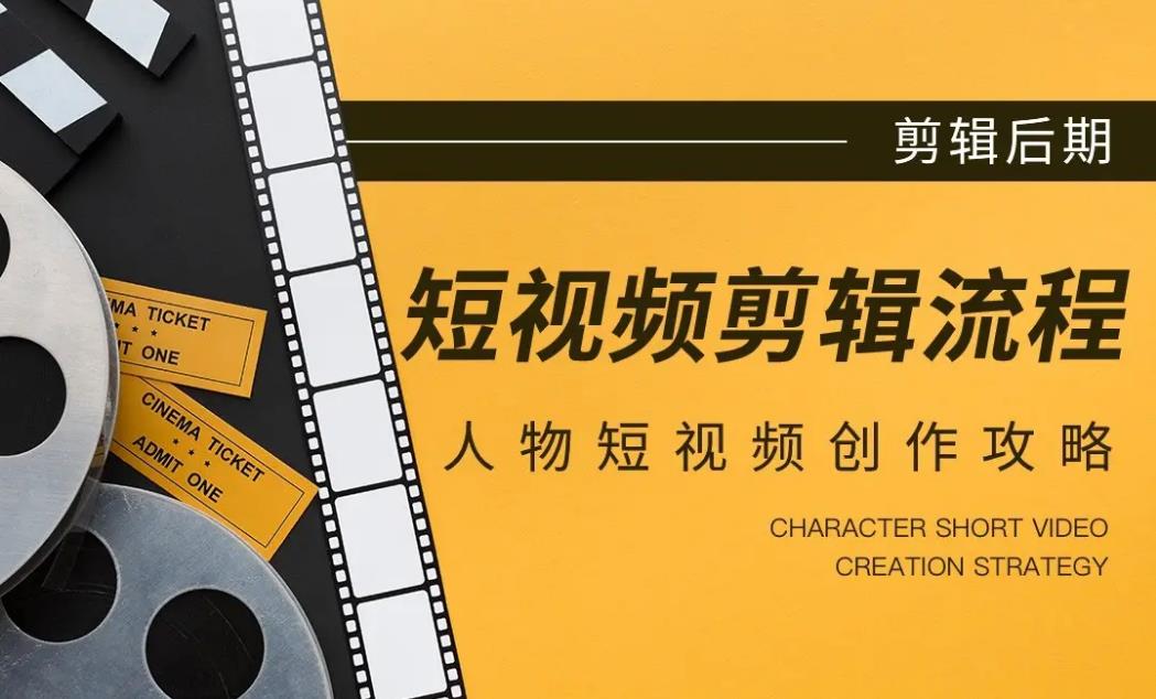 十大国内正规短视频拍摄剪辑培训机构实力排名更新