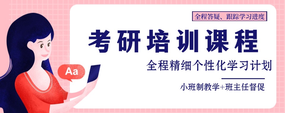 武汉十大线下考研集训辅导机构排名揭晓g