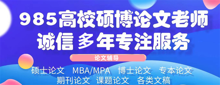 论文辅导,博士申请论文辅导