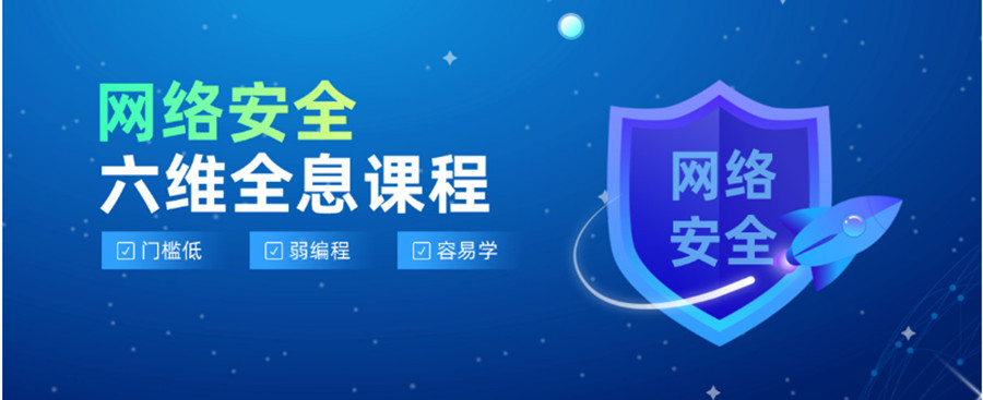 网络安全培训哪家强2025十大热门排名榜一览