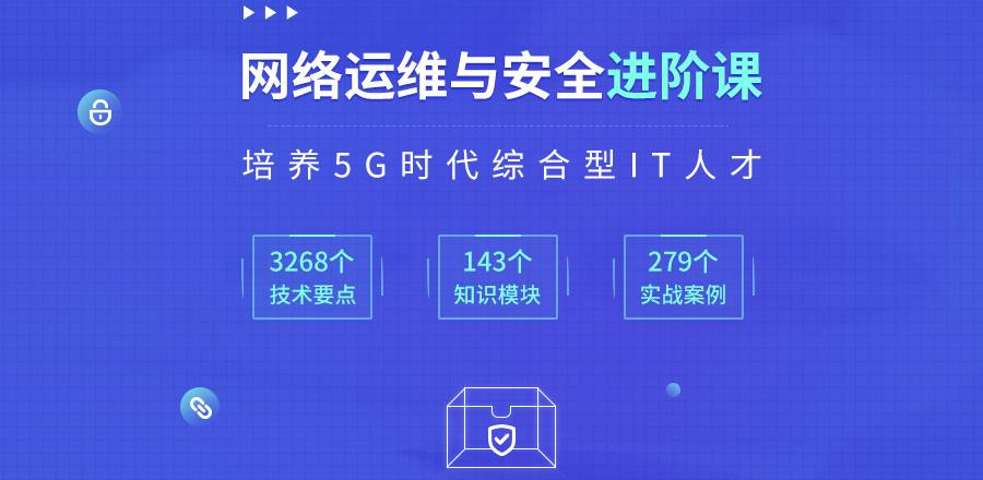 网络安全培训哪家强2025十大热门排名榜一览