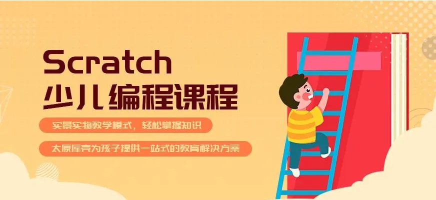 国内少儿编程线上培训机构排名前十2025新出炉top10