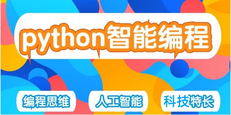 国内少儿编程线上培训机构排名前十2025新出炉top10
