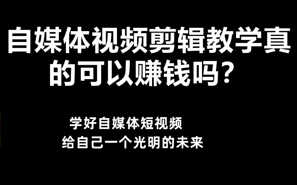 自媒体培训机构