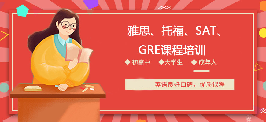 口碑推荐2025国内十大雅思考试辅导班培训机构排名