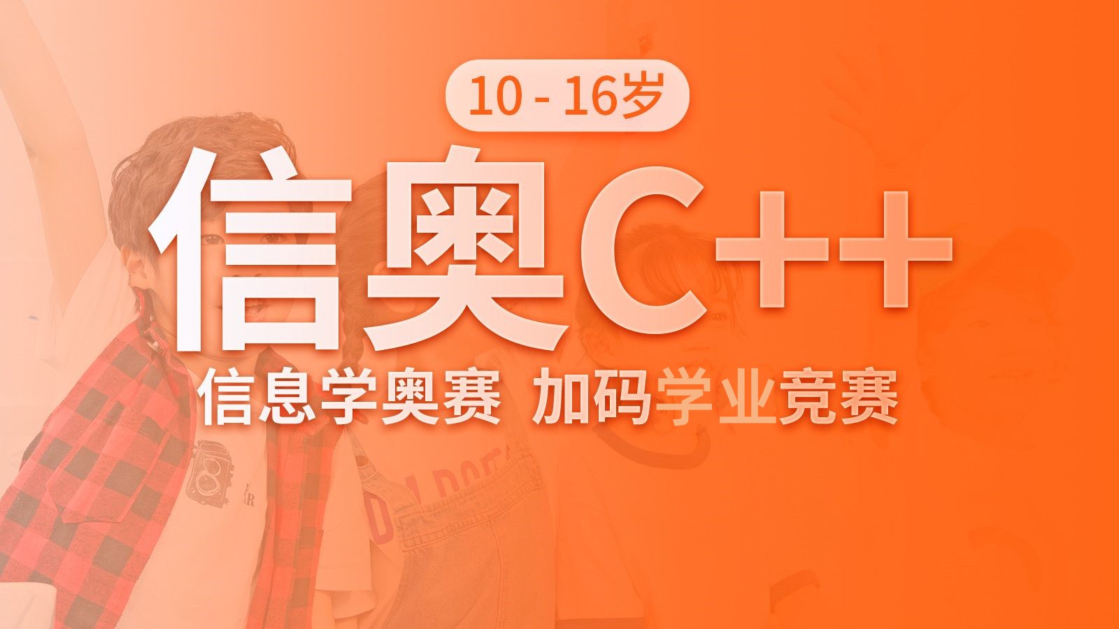 编程c++网课哪家好2025十大排行榜详情一览