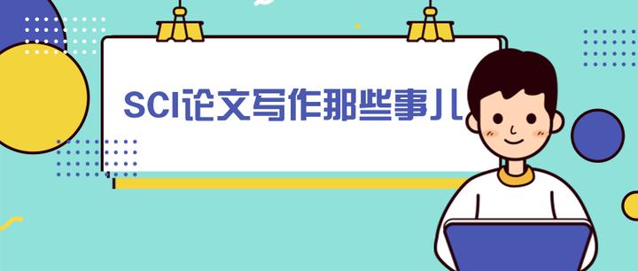 盘点国内十大靠谱的SCI 论文 1V1 辅导机构排名