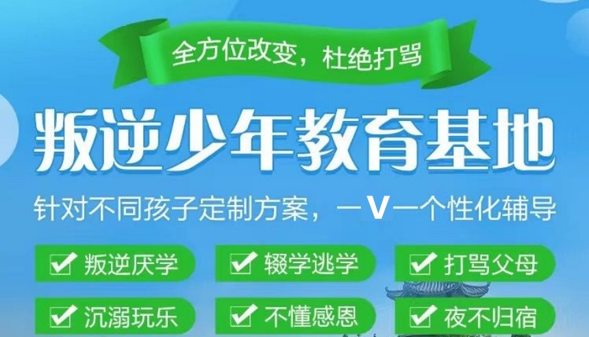 更新top5军事化封闭式叛逆管理学校推荐榜
