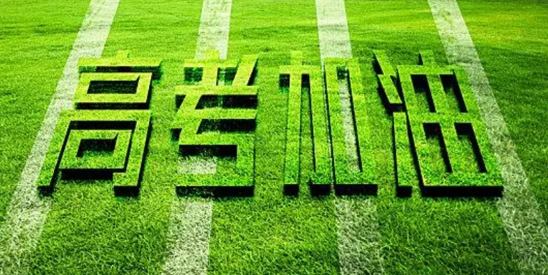2025年北京十大高三全托冲刺辅导机构信息一览