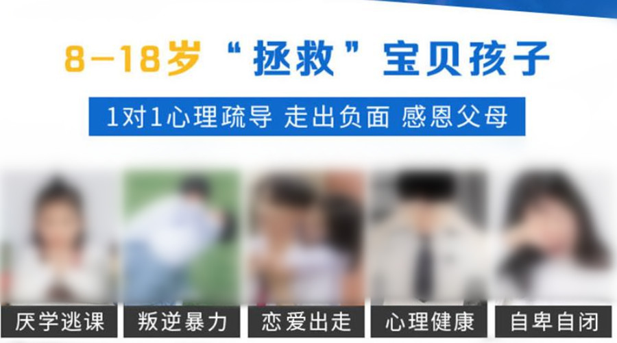 国内十大军事化管理叛逆孩子特训矫正学校排名汇总