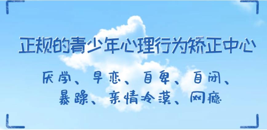 2025排名前十青少年叛逆戒网瘾特训学校甄选名单新选8.jpg