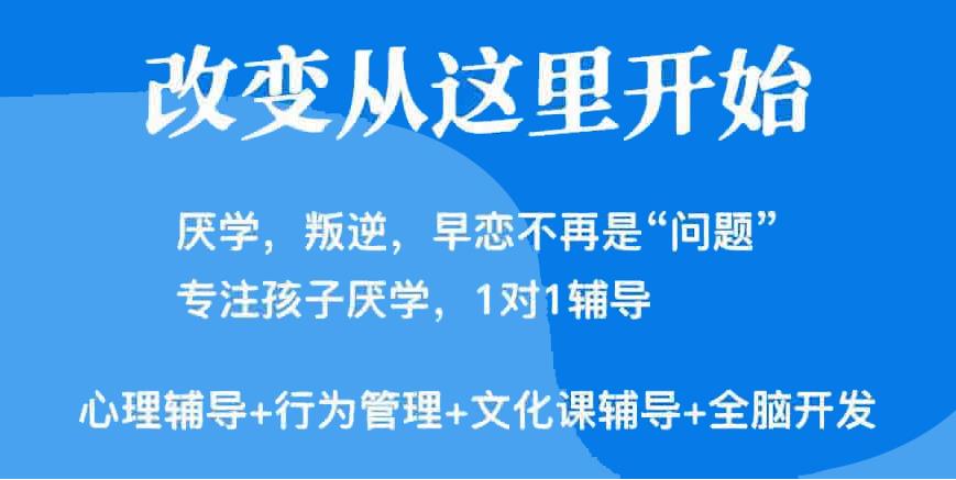 2025排名前十青少年叛逆戒网瘾特训学校甄选名单新选1.jpg
