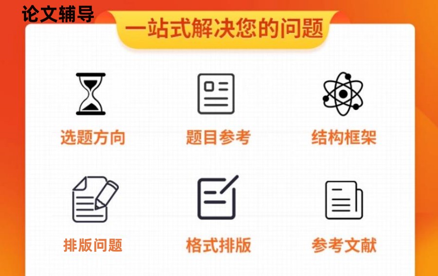 国内排名前十的研究生论文辅导正规机构有哪些
