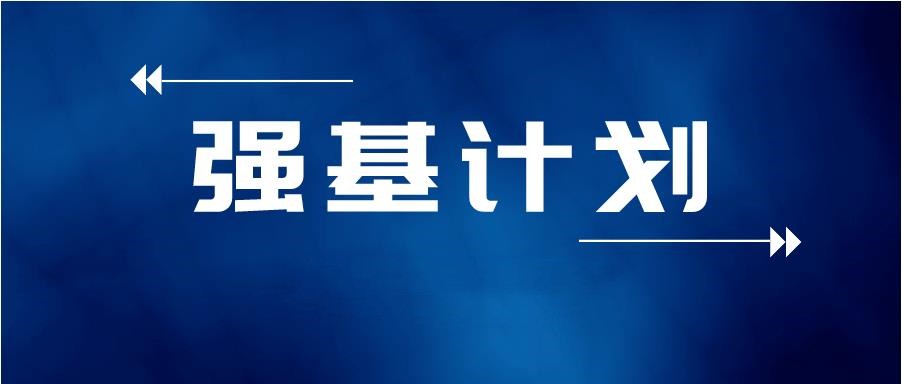 NOI青少年信息学奥林匹克竞赛培训