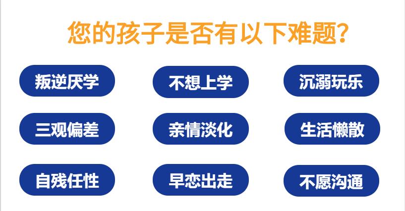 2025年重庆叛逆孩子封闭式管教特训学校十大排名名单介绍