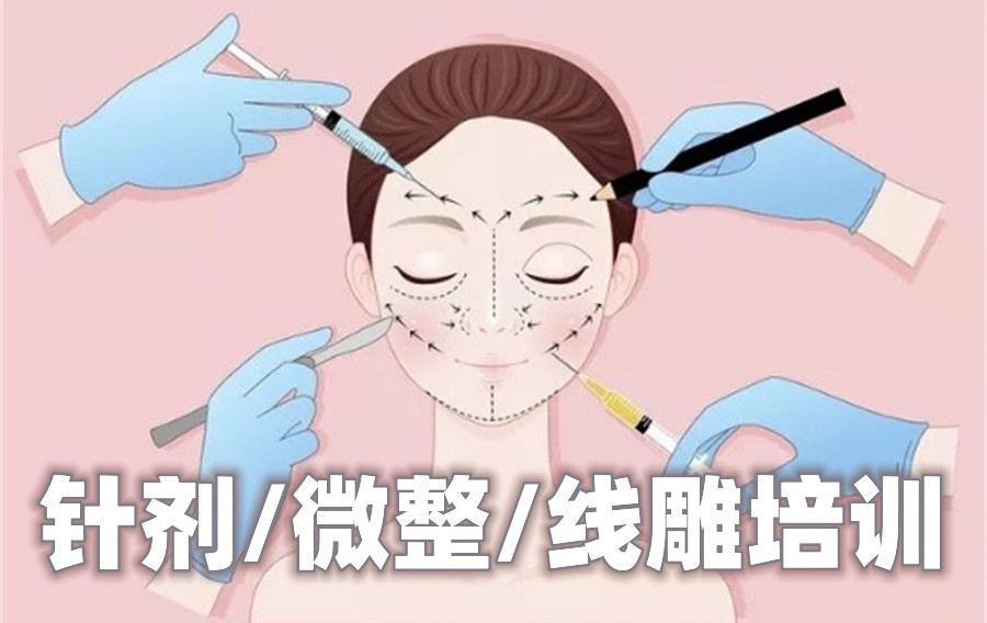 广东轻医美美容培训
