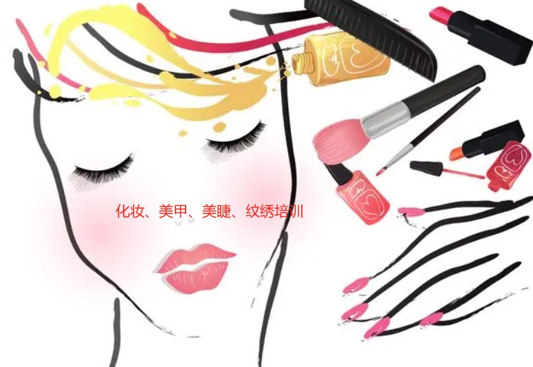 南京化妆技术培训