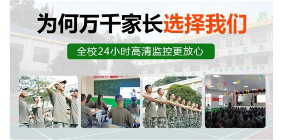 全封闭叛逆孩子戒网瘾基地推荐