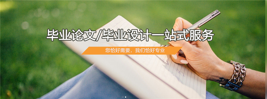 正规硕博论文辅导机构哪家好top十大排名公布