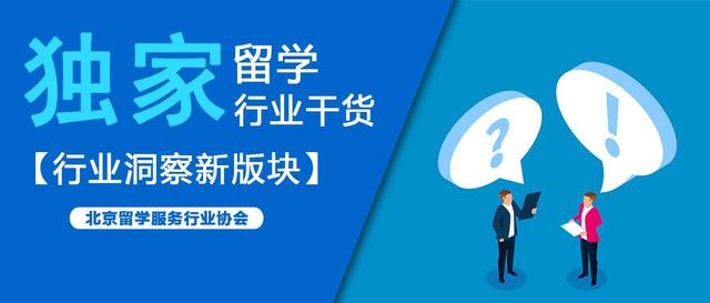 详解2024年度北京十大靠谱出国留学机构排行榜