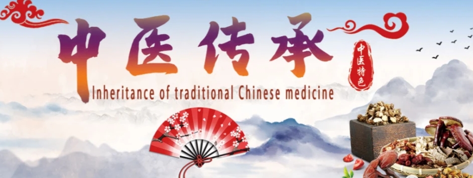 中医师承班