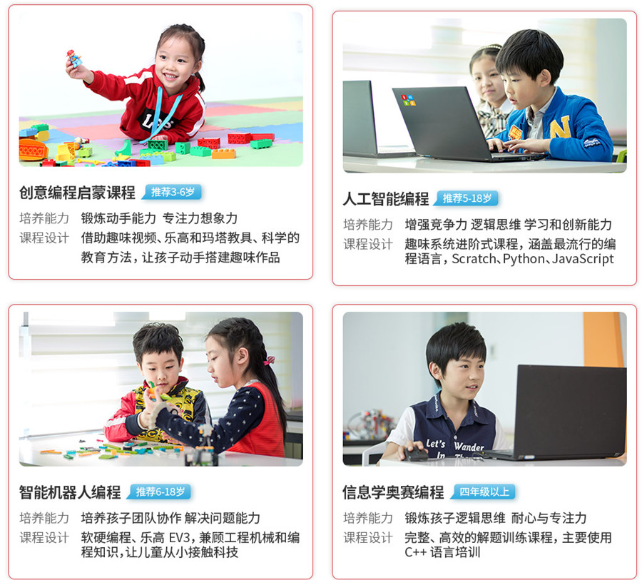 2025少儿编程培训机构十大实力排名公布