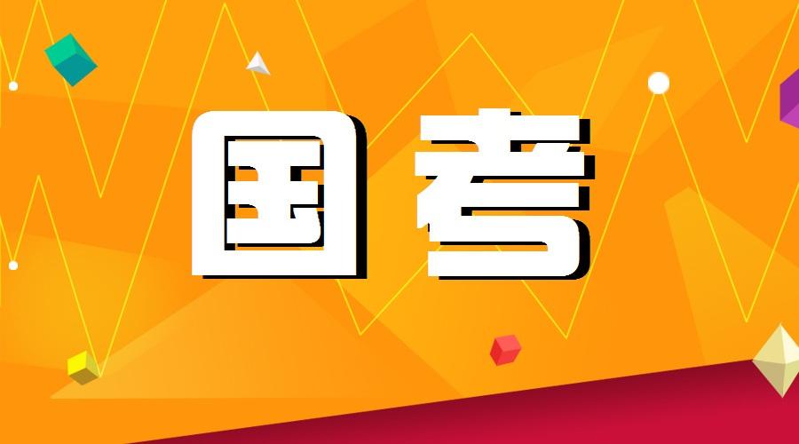 国考培训机构排行榜
