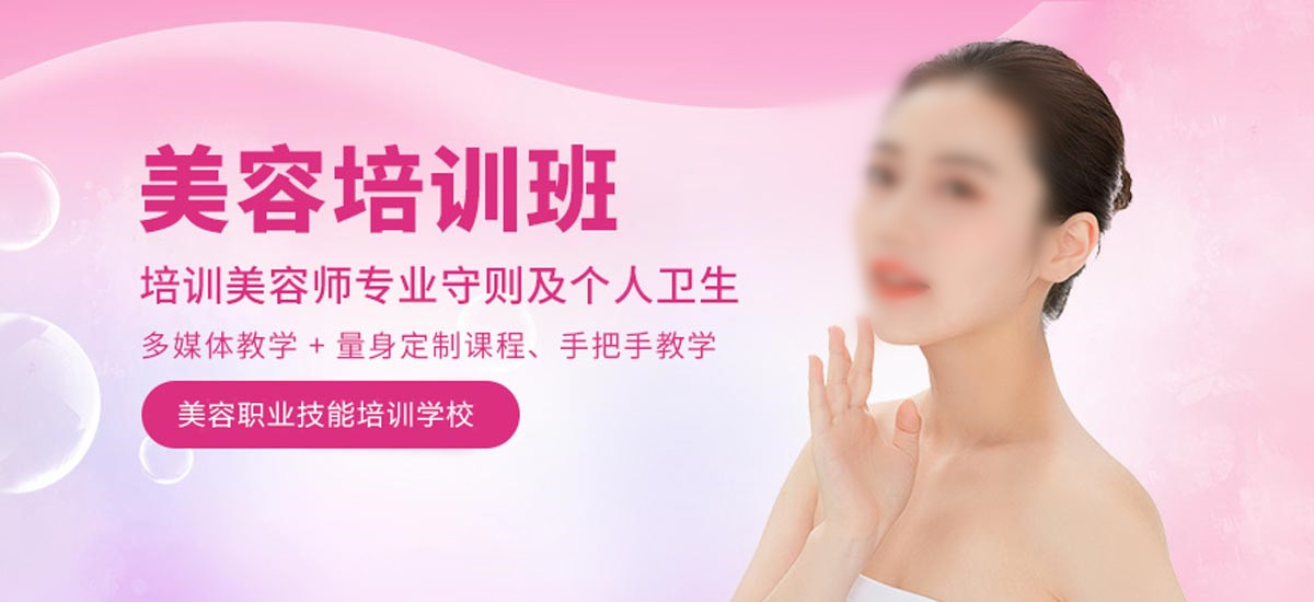 湖南长沙10大正规的美容培训学校排行榜2024公布一览