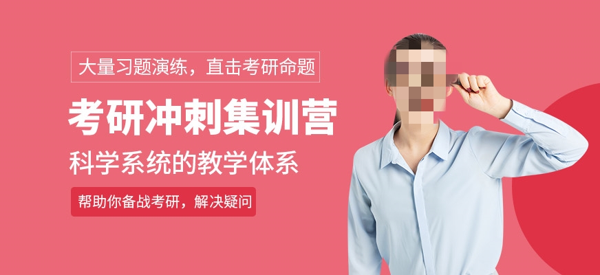 考研辅导机构推荐